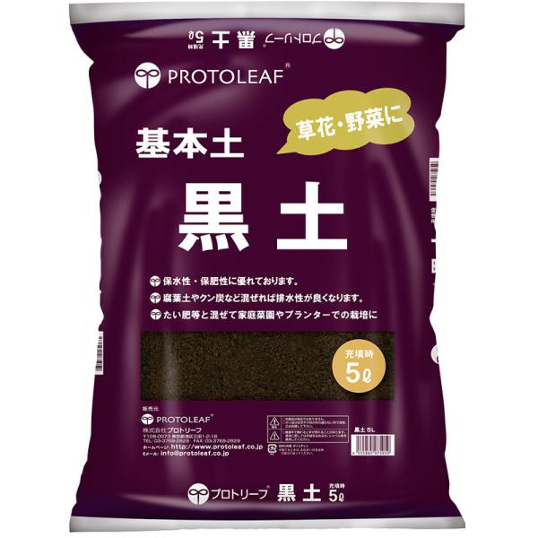 6袋 黒土 5L 保水性 保肥力 園芸 ガーデニング プロトリーフ PROTOLEAF カ園 代引不...