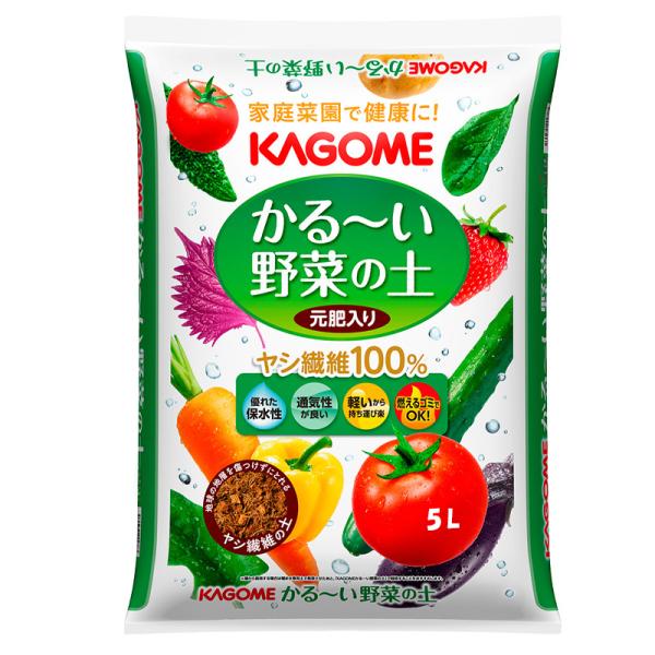 10袋 KAGOME かる〜い野菜の土 5L 家庭菜園 野菜 ココヤシガラ ハスクチップ ガーデニン...