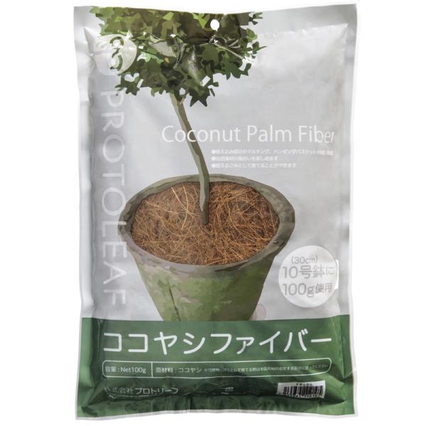 25袋 ココヤシファイバー 100g ココヤシ 鉢 底石 花 植物 園芸 ガーデニング プロトリーフ...