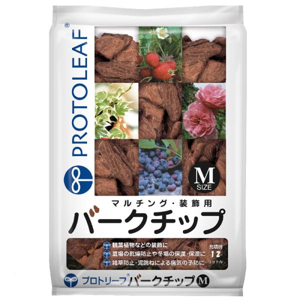 8袋 バークチップ 12L Mサイズ 観葉植物 鉢 底石 花 植物 園芸 ガーデニング マルチング材...