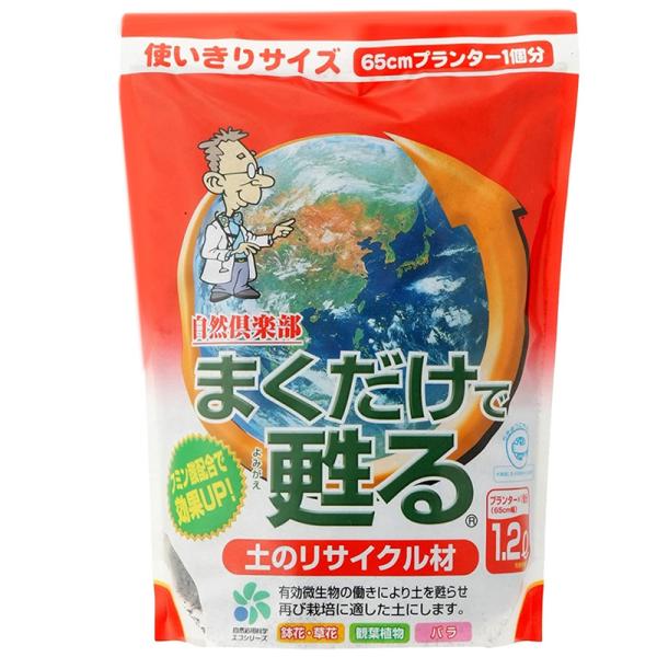 30袋 まくだけで甦る 1.2L 粉状 使い切りタイプ 65cm プランター1個分 植物 土づくり ...