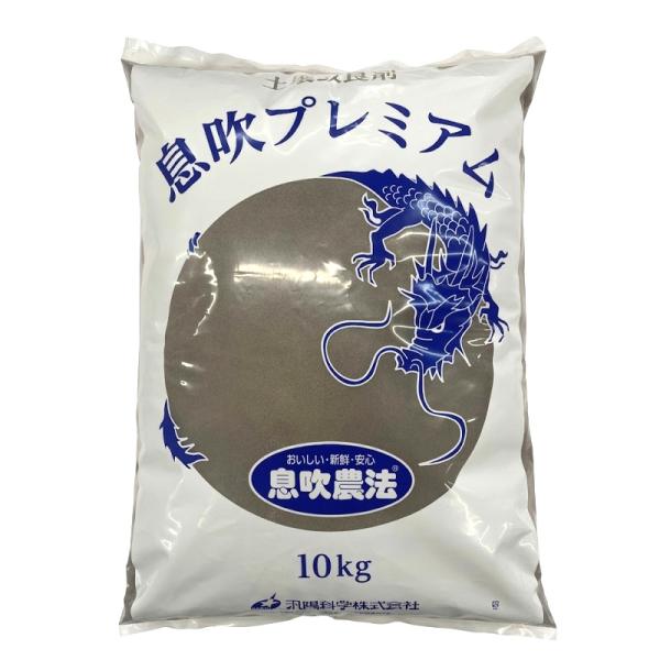 息吹プレミアム 10kg 顆粒タイプ ピートモス ゼオライト 土づくり 土壌改良材 水稲 農業 農家...