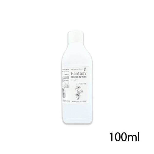 パレス化学 切花着色剤ファンタジー 100ml クリア うすめ液 切り花 着色 レインボー フラワー...