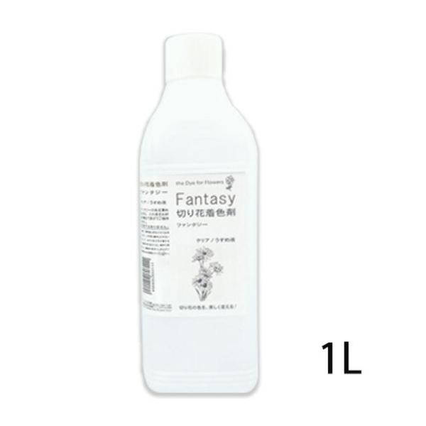 パレス化学 切花着色剤 ファンタジー 1L クリア うすめ液 切り花 着色 レインボー フラワー ア...