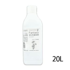 パレス化学 切花着色剤ファンタジー 20L クリア うすめ液 切り花 着色 レインボー フラワー アレンジ 切り花着色剤