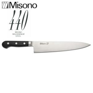 ミソノ刃物 (正規品) Misono ミソノ No.871 スライサー 180mm