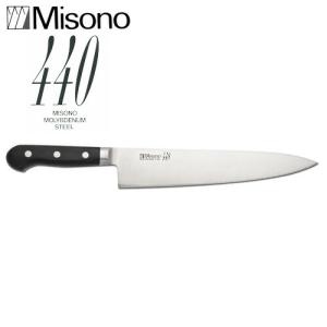 ミソノ 440 シリーズ No.812 牛刀 210mm Misono 中金H : 農業用品販売