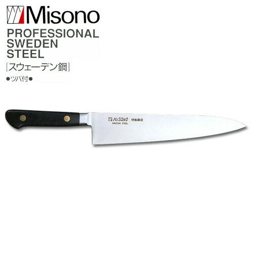 ミソノ EU・スウェーデン鋼 No.112 牛刀 210mm Misono 中金H
