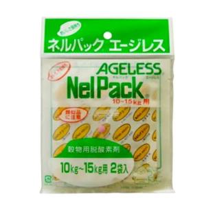ネルパック用 補充用 エージレス 10〜15kg用 2袋入 お米 コメ 米 保存 鮮度 酸化 虫 乾燥 臭い カビ 鮮度 脱酸素剤 長持ち 保存 おすすめ 一色本店 ハオN DZ