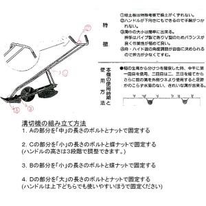 手押し式 溝切り機 HVN 水田 田んぼ 水管...の詳細画像1
