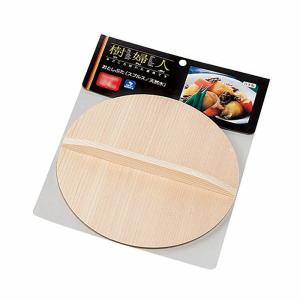 落としぶた φ24cm 木製 落し蓋 落とし蓋 木蓋 日本製 10005