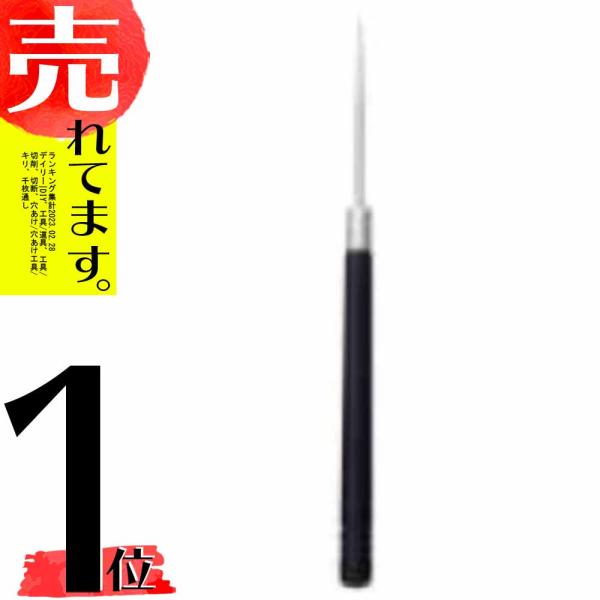 長柄千枚通 黒 千枚通し ピック マルチピック たこ焼きピック ステンレス 木柄 日本製 23052...