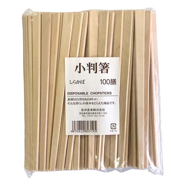 白樺小判箸 100P ハダカ 割り箸 わりばし 割箸 箸 100膳 セット 業務用 使い捨て 箸袋な...