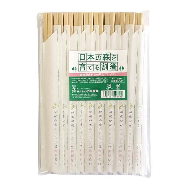 日本の森を育てる割箸 桧元禄 20P 箸袋入 国産 割り箸 わりばし 箸 20膳 セット 日本製 ひ...