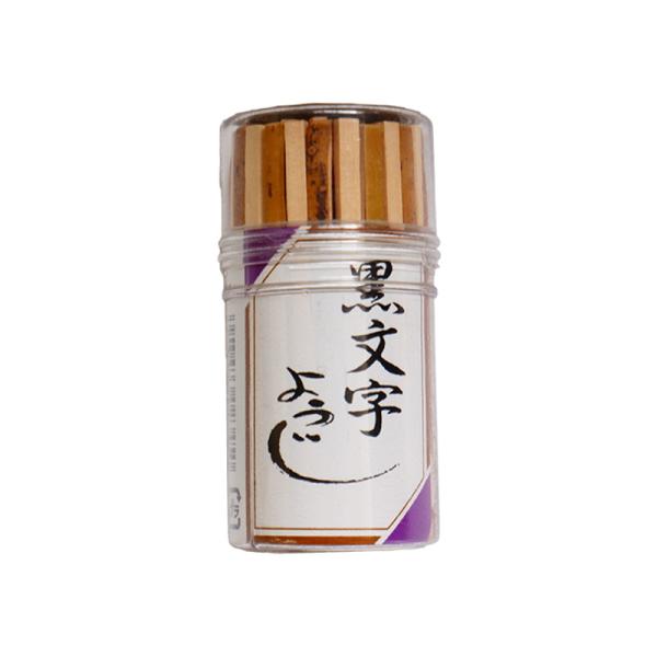 黒文字楊枝 6cm 70本 容器入 菓子楊枝 菓子切 和菓子切 黒文字ようじ 御菓子ようじ 茶道 茶...