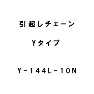 【１台分】ヤンマー コンバイン AG6114 用 引き起こしチェーン ヤンマー純正 コンバイン用引き起こしチェーン [1E8940-14261
