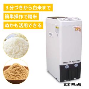 ソーラー循環式精米機 K-30 宝田工業 : オアシスプラス - 通販 - Yahoo