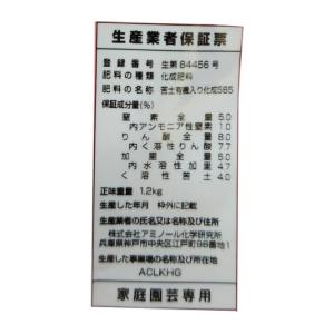 4袋 すいか・メロン 専用肥料 1.2kg ア...の詳細画像2