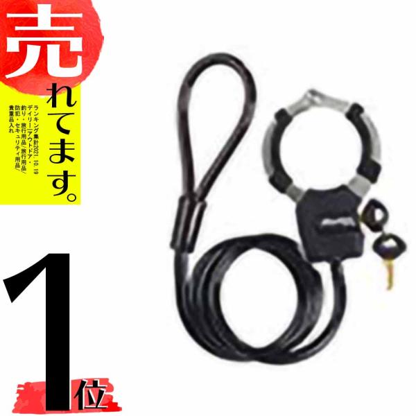 マスターロック 手錠型ケーブルロック ブラック 8275JADPROBLK 手錠型 ケーブルロック ...