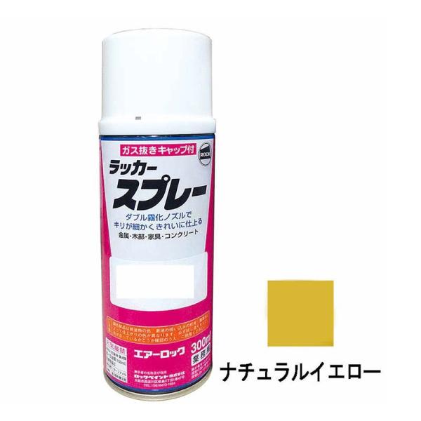 建機用 補修スプレー ラッカー 300ml コマツ ナチュラルイエロー KG0075R コマツイエロ...