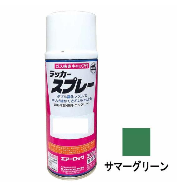 建機用 補修スプレー ラッカー 300ml コマツ サマーグリーン KG0260R コマツグリーン ...