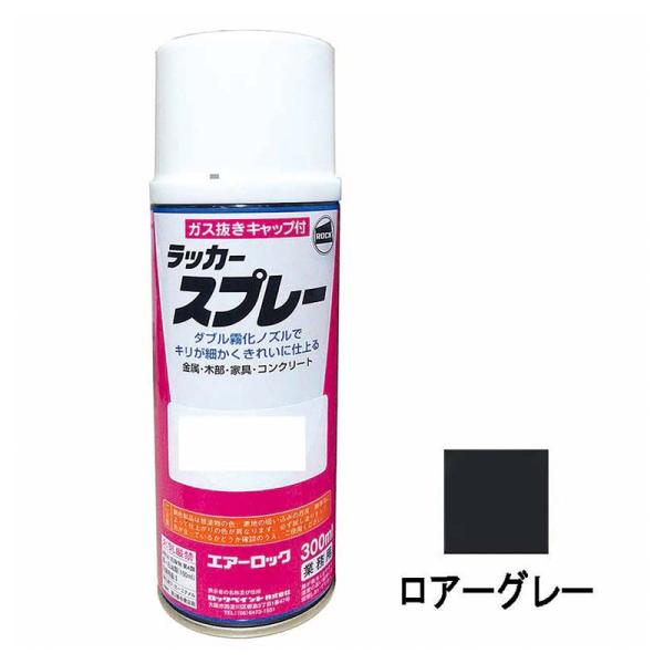 建機用 補修スプレー ラッカー 300ml コベルコ ロアーグレー KG0256R コベルコグレー ...