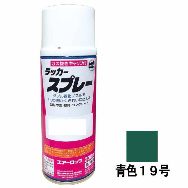 建機用 補修スプレー ラッカー 300ml クボタ 青色19号 KG0074S クボタブルー 補修 ...