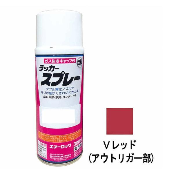 建機用 補修スプレー ラッカー 300ml 古河 Vレッド(アウトリガー部) KG0262R 古河レ...