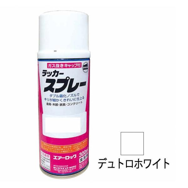 建機用 補修スプレー ラッカー 300ml 日野 デュトロホワイト KG0115S 日野ホワイト 補...