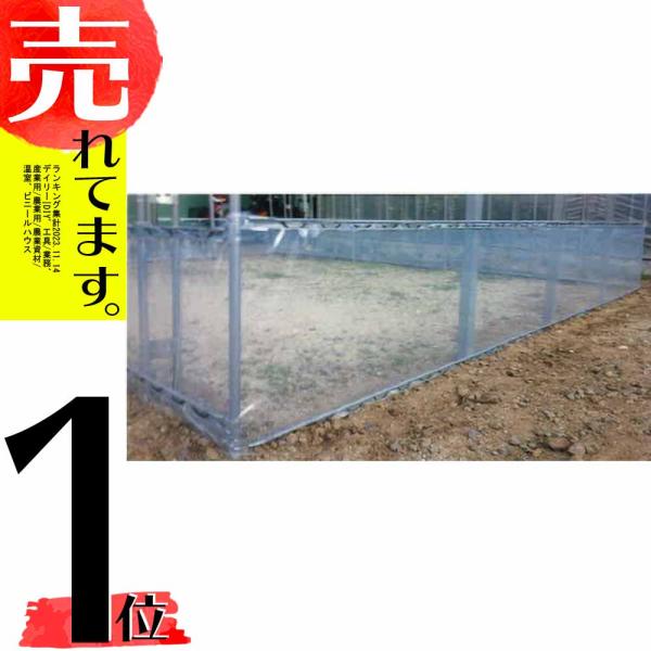 NSスソ用 谷用 シート 厚さ0.15mm 幅75cm 長さ55m ビニールハウス裾張り用 フィルム...