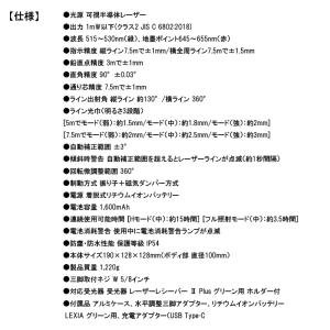 レーザーロボ LEXIA AR グリーン 51...の詳細画像4