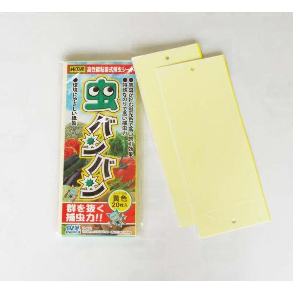 虫バンバン 粘着式 捕虫シート 20枚入 きのこバエ捕虫 害虫捕虫 きのこ栽培 キノコ栽培 きのこ ...