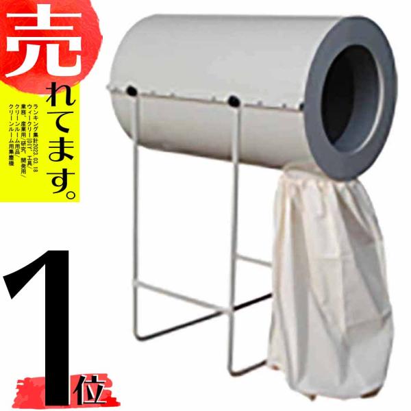 排風機用 集塵機 ダストル DA-7050 入口外径 520m/m 集塵 笹川農機 個人宅配送不可 ...