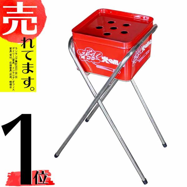 吸い殻入れ スタンドセット S-2 内蓋式 角型 灰皿 吸い殻 消火 防災 防火 喫煙所 脚付き 渋...