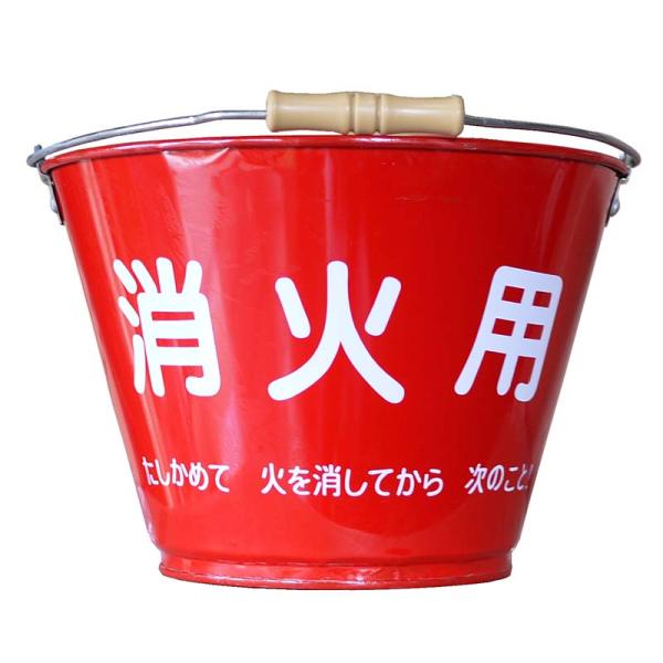 消火用 バケツ 8リットル 吸い殻入れ 灰皿 タバコ すいがら入れ 吸殻 消火 防災 防火 喫煙所 ...