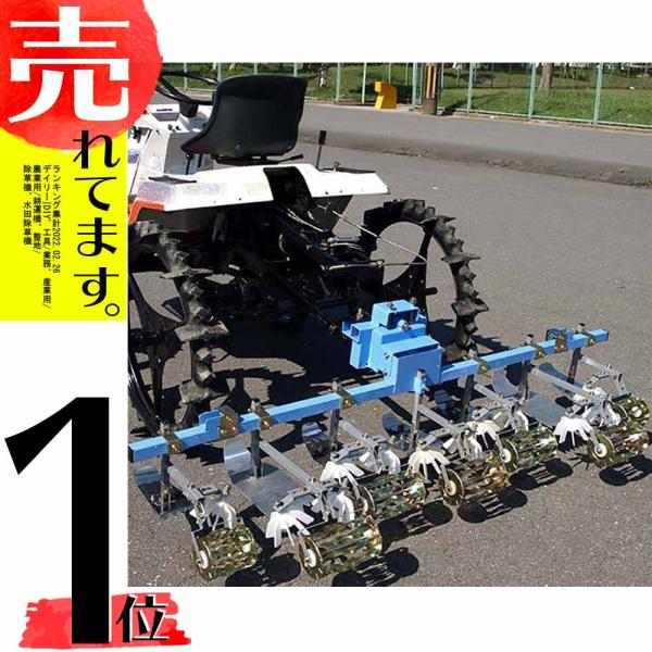 乗用田植機アタッチメント あめんぼ号 4条 ヒッチ無 SPW-42 田植え機 2条またぎ用 除草 美...