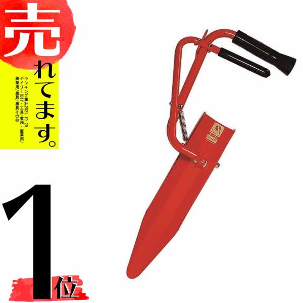 ホーラーミニ 開閉式 H45MP 小型植穴あけ器 マルチ穴あけ ハンディタイプ 定植 家庭菜園 ガー...