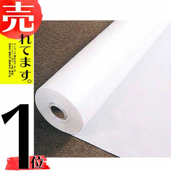 5本 ホットンカバー #227 2mm厚 2.7×50m 保温シート 寒冷紗 育苗 保温 園芸 東京...