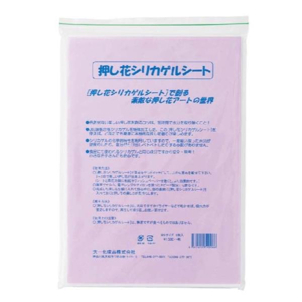 押し花シリカゲルシート 73-10061-0 5枚 押花 おしばな 乾燥剤 花材 手芸 松K 代引不...