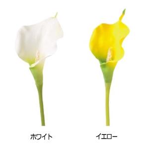 ニューカラーリリー Ve 6940 花径8 H60cm 造花 リリー アーティシャルフラワー フェイクフラワー 花材 松k 代引不可 農業用品販売のプラスワイズ 通販 Yahoo ショッピング