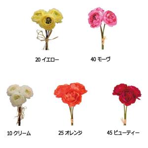 ラナンキュラスバンドル 3本 P-8321 造花 アーティシャルフラワー アレンジメント 花材 松K 代引不可