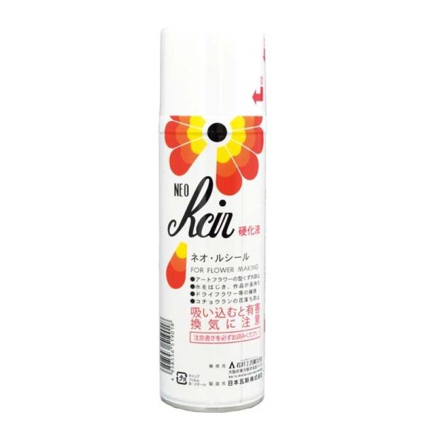 ネオ・ルシール 220ml 90-80000-0 ネオルシール 硬化液 スプレー フラワーアレンジメ...