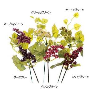 ベリーピック VFG-5121 造花 アーティフィシャルフラワー フェイクフラワー 花材 花資材 松K 代引不可｜plusys