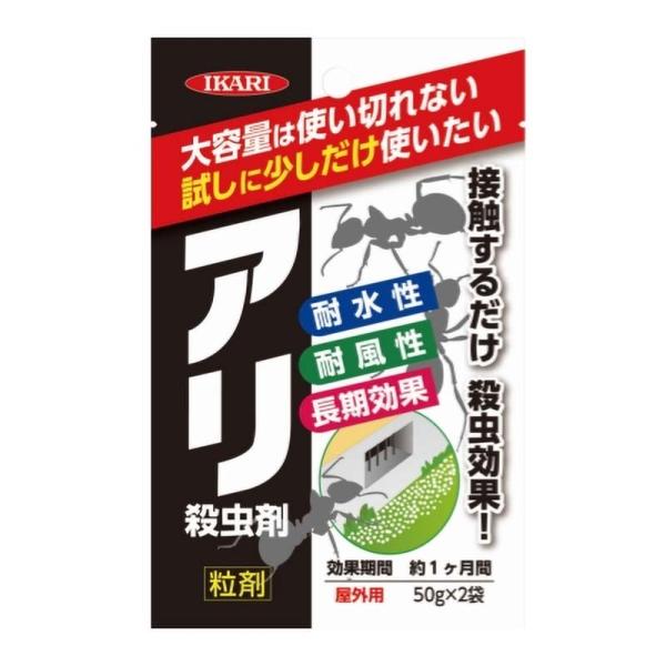 アリ殺虫剤 屋外用 50g×2袋 粒剤 アリ 蟻 殺虫剤 害虫対策 イカリ消毒 福KD