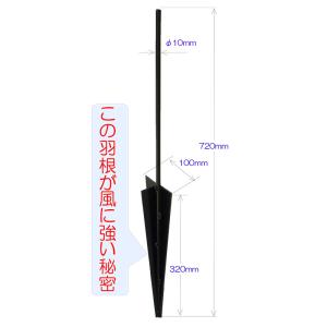 羽根付杭M型 72cm No.290 日本製 ...の詳細画像1