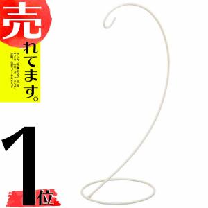 ワイヤースタンド 61cm 120-5584-0 ブーケスタンド フラワーベース