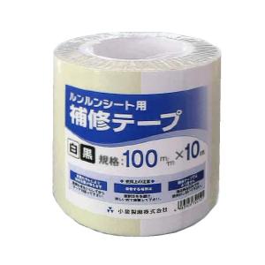 4個セット) ルンルンシート 白ピカテープ 幅100mm×10m 補修