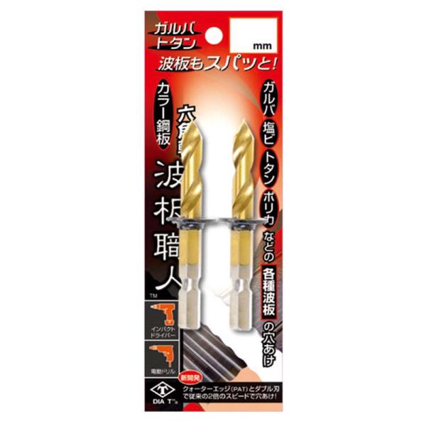 六角軸 波板職人 2本組 直径6.5mm No.2132-2P 穴あけ 手回し ドリル 高芝ギムネ ...