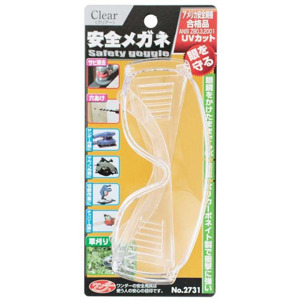 安全メガネ 透明 No.2731 眼鏡 草刈り 研磨作業 高芝ギムネ 三冨D