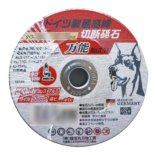ドーベルマン 切断砥石 万能MULTI 10枚組 直径125mm GB-125 切断 砥石 万能 高...